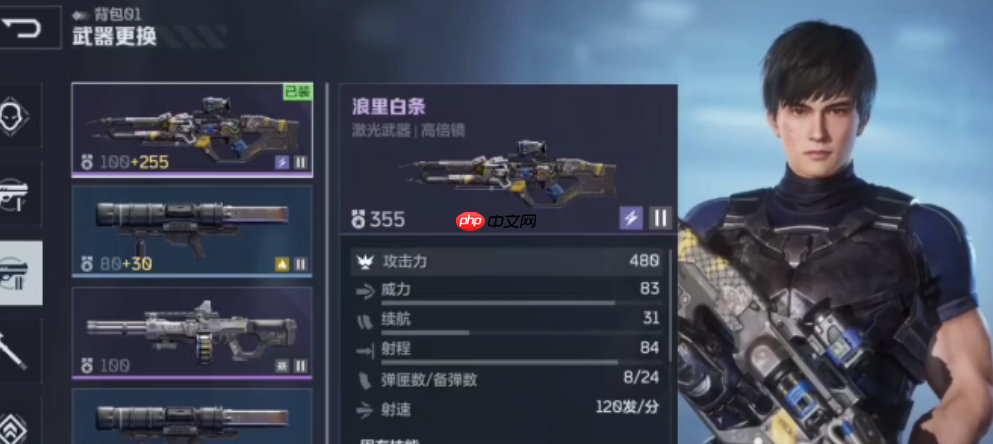 《逆战：未来》浪里白条介绍  第2张