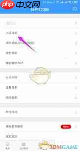 如何打开铁路12306人证核验