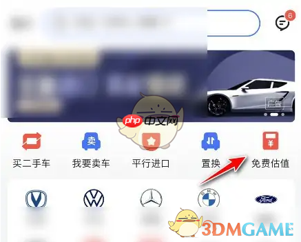 《易车》二手车估值方法  第2张