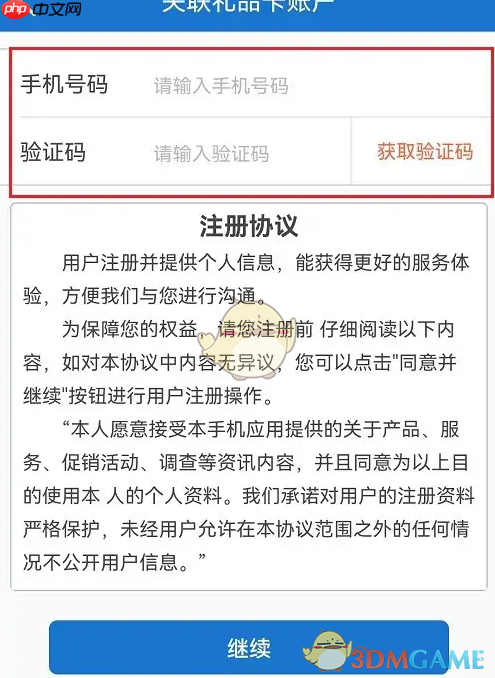 《山姆会员商店》查看交易记录方法  第2张