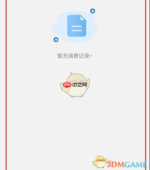 《山姆会员商店》查看交易记录方法  第4张