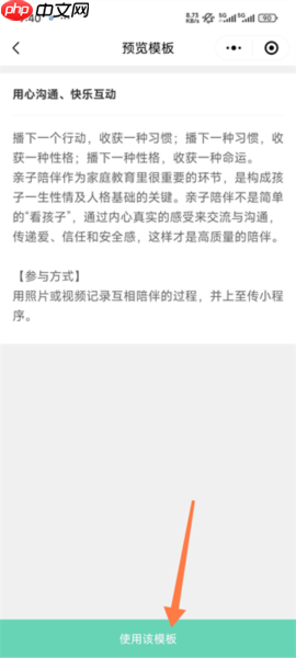 幼师口袋app幼师工具功能入口  第4张