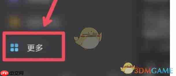 《快手极速版》设置侧边栏功能方法  第2张