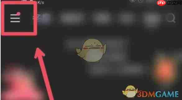 《快手极速版》设置侧边栏功能方法