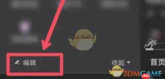 《快手极速版》设置侧边栏功能方法  第3张