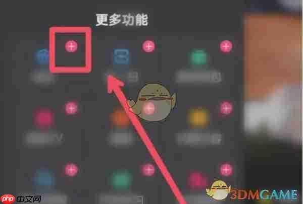 《快手极速版》设置侧边栏功能方法  第4张