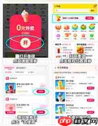 美团外卖0元购入口在哪  第1张