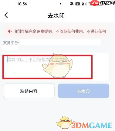 《创作猫》去水印教程  第3张