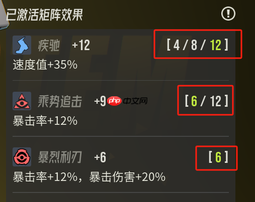 《伊瑟》配装系统智壳与源器板块介绍  第9张