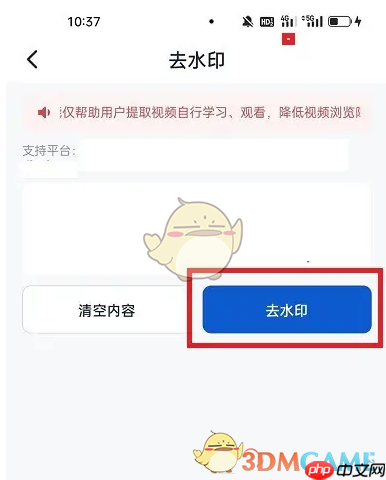 《创作猫》去水印教程  第4张