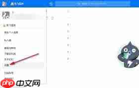 钉钉如何清理缓存数据  第2张