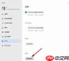 钉钉如何清理缓存数据