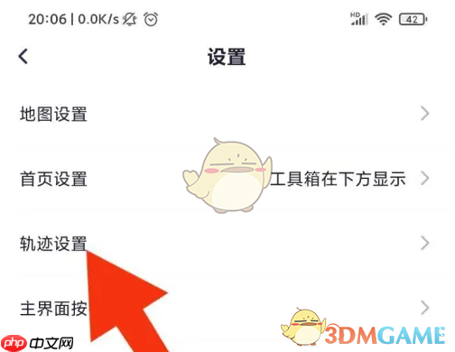《新知卫星地图》设置定位点为屏幕中点方法  第3张