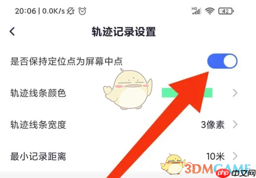 《新知卫星地图》设置定位点为屏幕中点方法  第4张