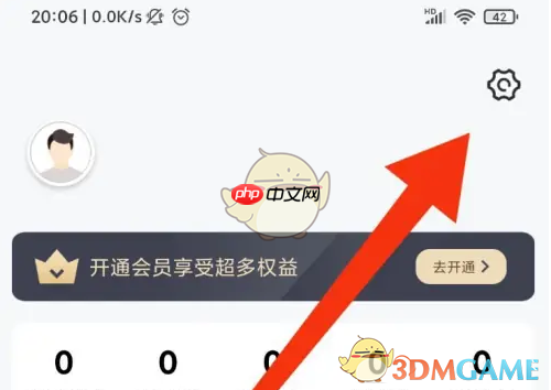 《新知卫星地图》设置定位点为屏幕中点方法  第2张