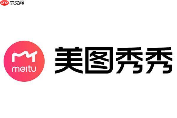 电脑版美图秀秀在线P图 官网一键美化入口