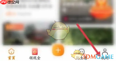 《一亩田》投诉账号方法  第1张