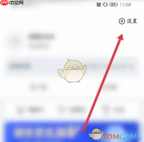 《一亩田》投诉账号方法  第2张