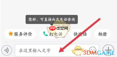《一亩田》投诉账号方法  第4张