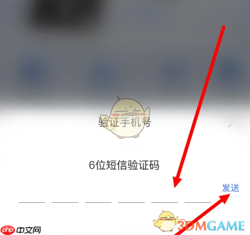 《买单吧》查看信用卡有效期方法  第3张
