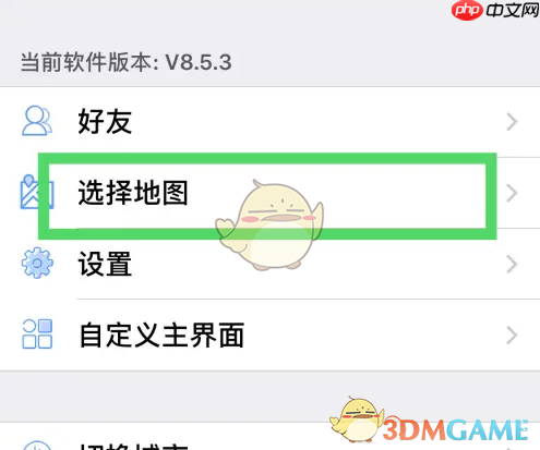 《奥维互动地图》选择卫星图方法  第2张