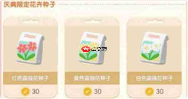 《心动小镇手游》露薇花杂交培育方法