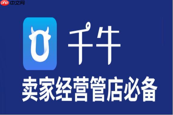 千牛卖家中心官网入口_千牛卖家中心官网入口进入途径