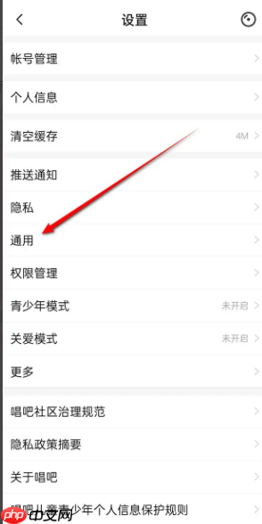 《唱吧》移动网络下自动播放视频开启与关闭方法  第3张