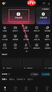 快影怎么制作慢放视频  第3张