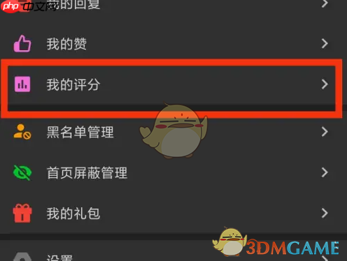 《酷安》查看我的评分方法  第3张