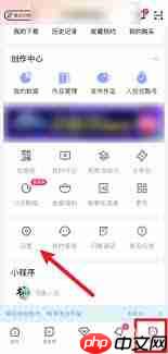 优酷如何设置登录密码