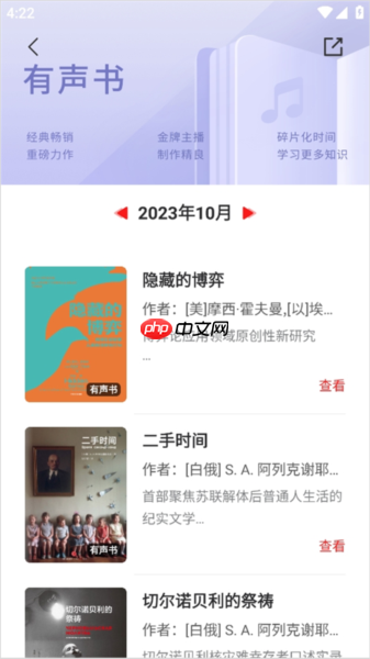 中信书院app听书方法  第2张