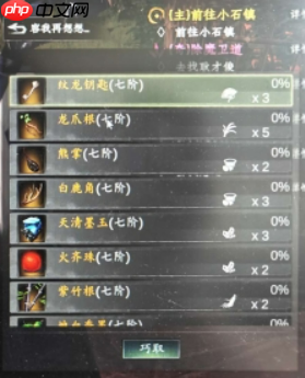 《下一站江湖2》龙纹钥匙获取方法  第2张