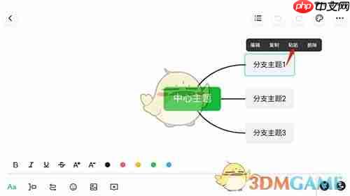 《知犀思维导图》复制粘贴方法  第2张