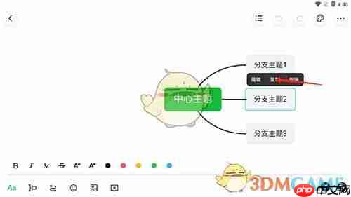 《知犀思维导图》复制粘贴方法