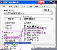 winrar如何进行分卷