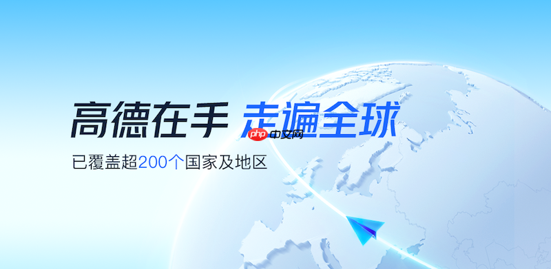 高德地图鹰眼预警怎么关闭_高德地图鹰眼预警关闭操作【教程】