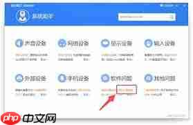 如何用驱动精灵修复net组件  第2张