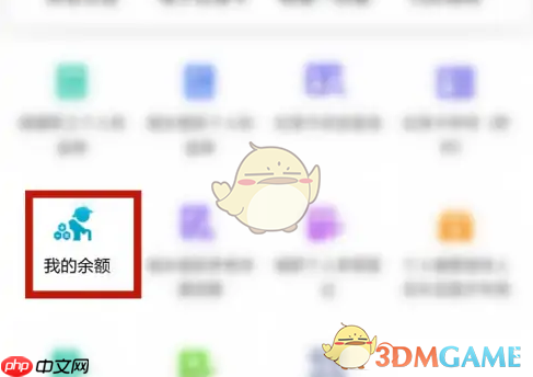 《天津人力社保》查询个人账户余额方法  第6张