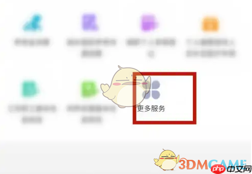 《天津人力社保》查询个人账户余额方法  第3张