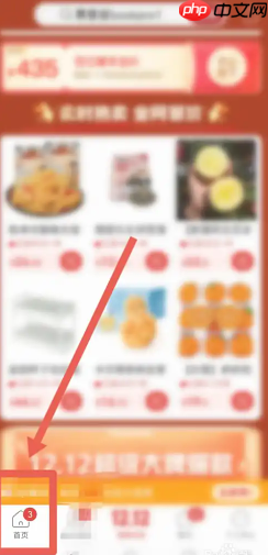 拼多多免费领5件商品入口在哪 拼多多免费领5件商品步骤  第2张