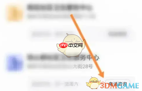 《小荷健康》咨询医生方法  第5张