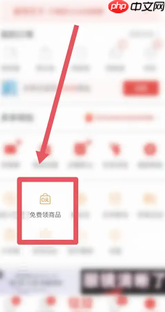 拼多多免费领5件商品入口在哪 拼多多免费领5件商品步骤  第4张