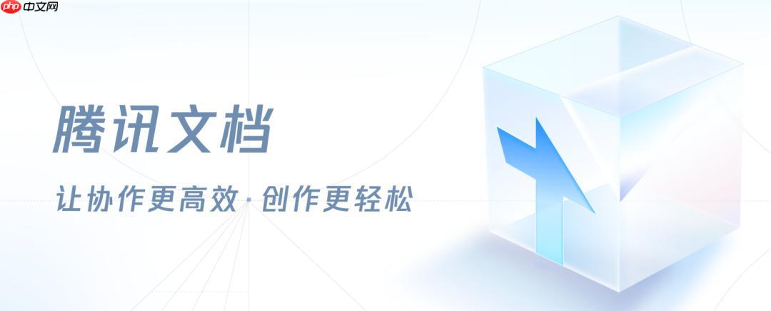 腾讯文档怎么查看修订历史_腾讯文档修订记录查看与版本恢复【实操】