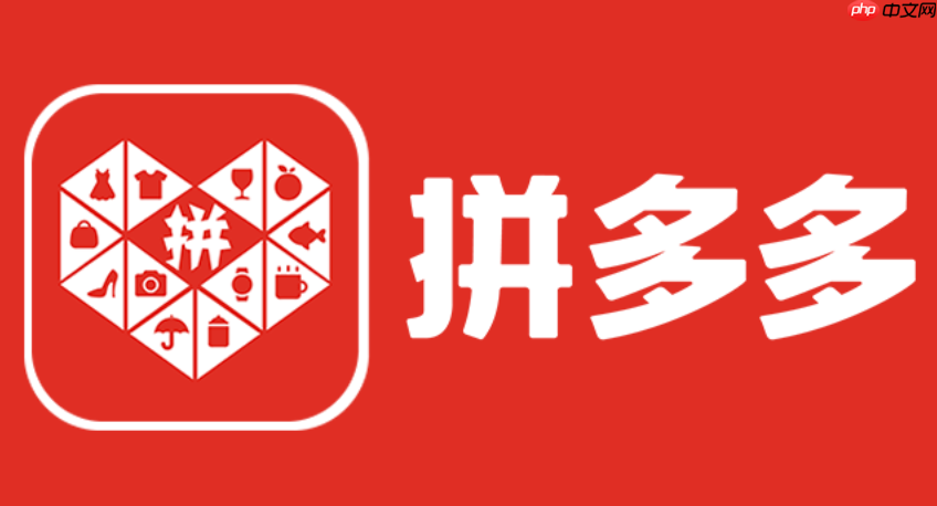 拼多多怎么切换账号 拼多多多账号使用教程