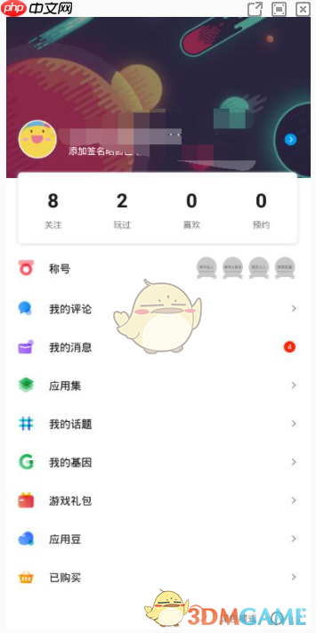 《应用汇》删除评论方法  第2张