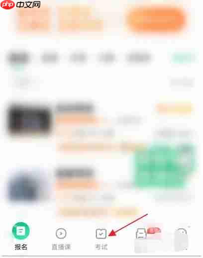 驾校一点通怎么刷课时？-驾校一点通刷课时的方法  第2张