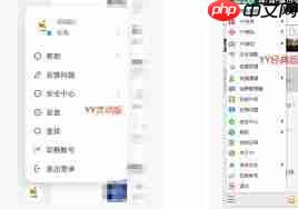 YY如何反馈问题  第2张