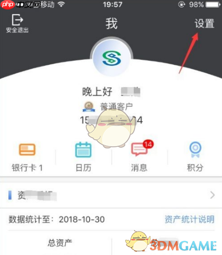 《民生银行》修改预留手机号方法  第3张