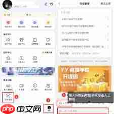 YY如何反馈问题